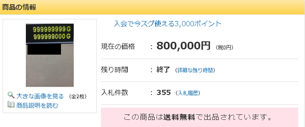 速報 ドラクエ10の億ゴールド持ちのアカウントが80万円で落札される ニュース屋さん 日本株式投資